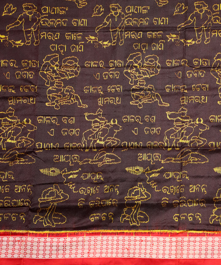 Dark brown red silk handloom sambalpuri saree