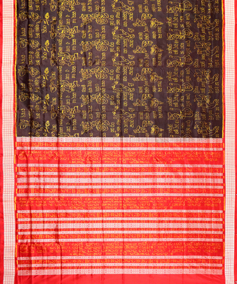 Dark brown red silk handloom sambalpuri saree