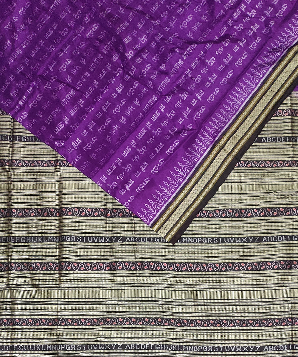 Purple black silk handloom sambalpuri saree