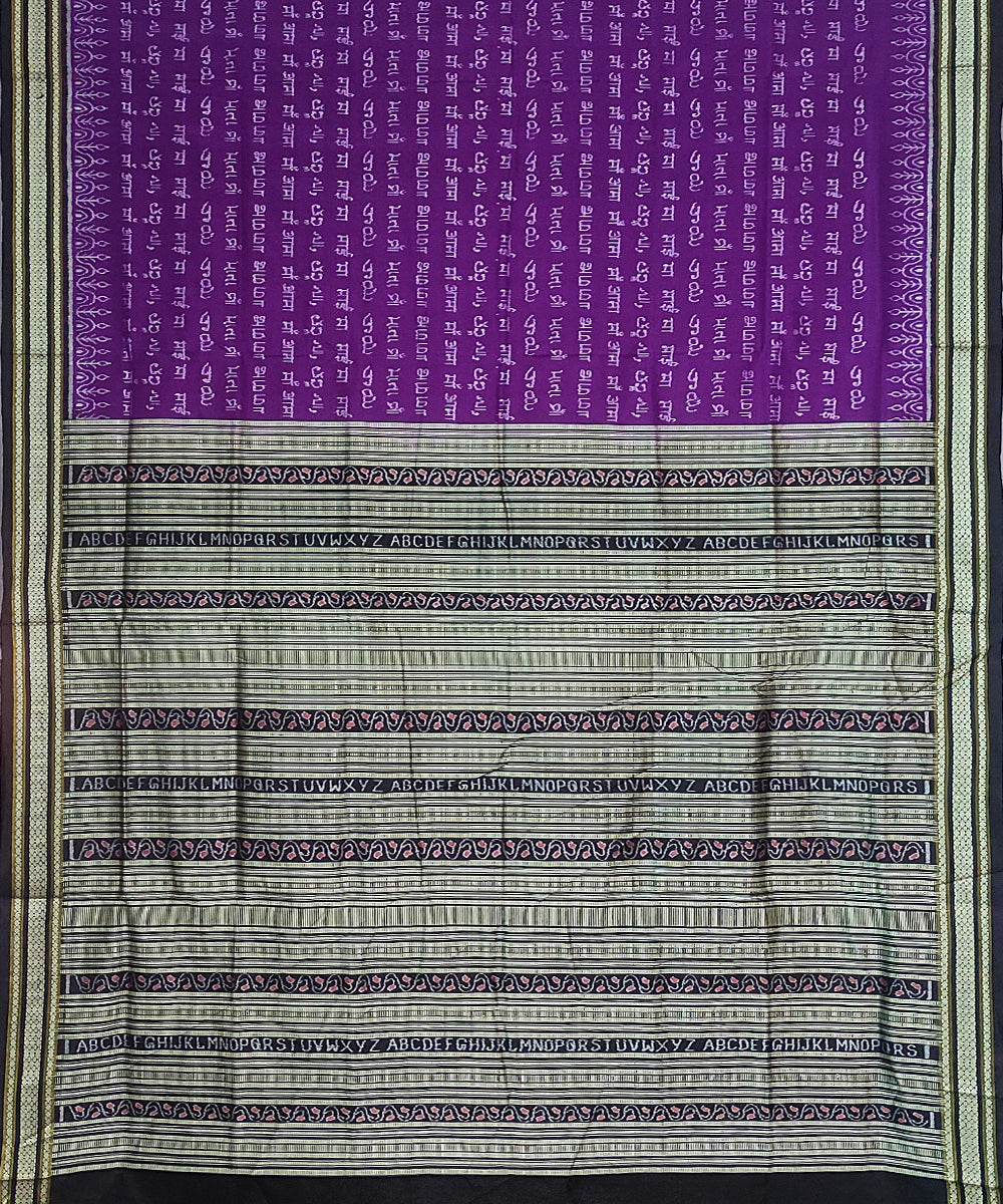 Purple black silk handloom sambalpuri saree